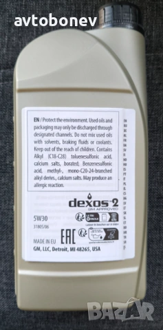 Оригинално двигателно масло GM Opel 5W30 DEXOS 2-1L, снимка 2 - Части - 53827929