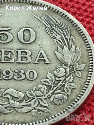 Сребърна монета 50 лева 1930г. ЦАРСТВО БЪЛГАРИЯ БОРИС ТРЕТИ ЗА КОЛЕКЦИОНЕРИ 12207, снимка 15 - Нумизматика и бонистика - 41487265