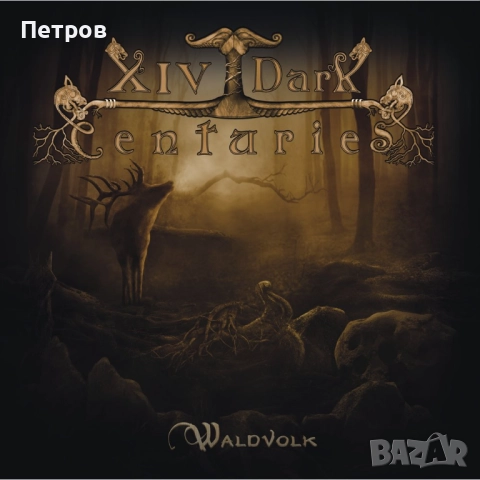 Блек, дет, дуум и траш метъл -нови оригинални дискове (Част 2), снимка 6 - CD дискове - 49841536