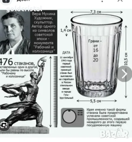 руски термо чаши грани , снимка 4 - Антикварни и старинни предмети - 47400439