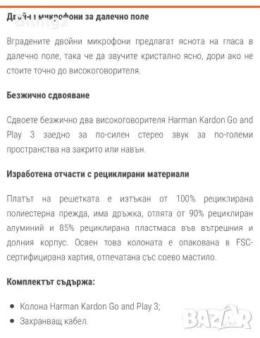 Портативна колона Harman Kardon GO and Play 3 Bluetooth,Сива, 160w, в Гаранция, нова!, снимка 6 - Bluetooth тонколони - 56128518