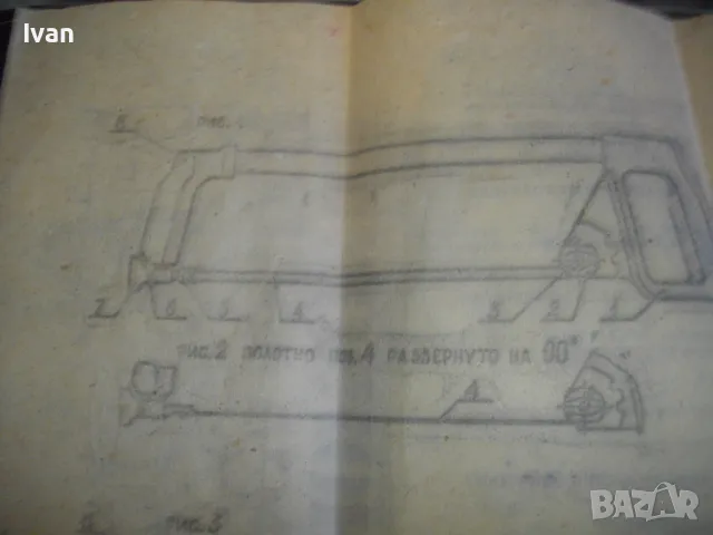 НОВ РУСКИ СССР 1990г.РЪЧЕН ТРИОН НОЖОВКА 5 СМЕНЯЕМИ ОСТРИЕТА МАСИВНИ ДВОЙНО ЗАКАЛЕНИ РЕГУЛАЦИЯ ЪГЪЛ, снимка 12 - Други инструменти - 49069107