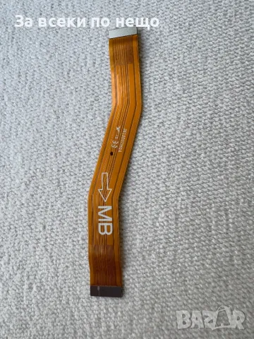 Xiaomi Redmi 8 Pro , Оригинален лентов кабел