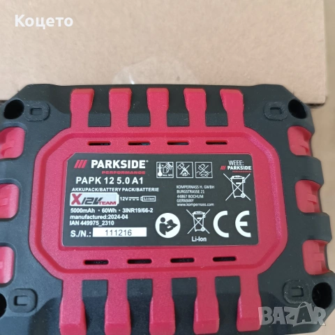 12 V - 4.5 Ah / Батерия и зарядно Parkside/Парксайд , снимка 5 - Винтоверти - 53114268