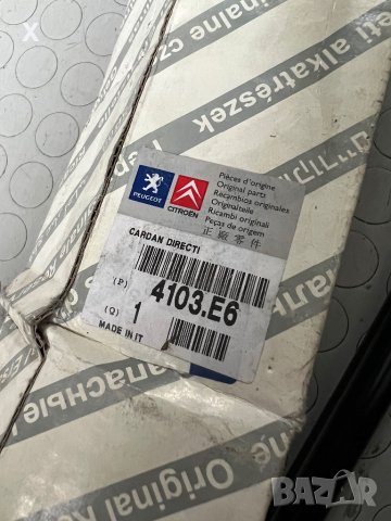 Шарнирно съединение, кормилна колона 4103.E6 CITROЕN Jumper I / FIAT Ducato II / PEUGEOT Boxer      , снимка 4 - Части - 41388115