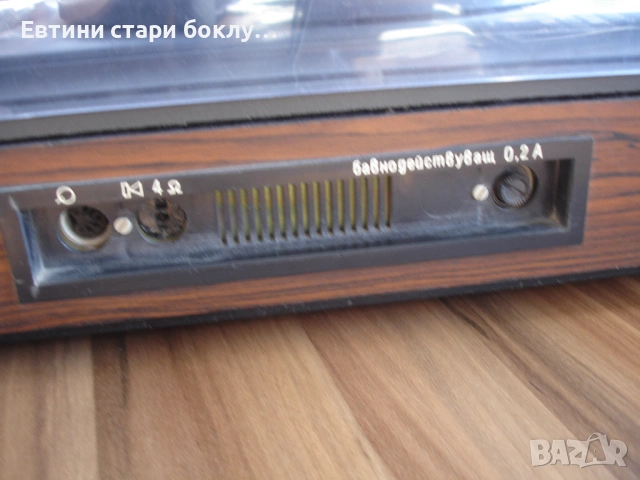 Респром - български грамофон, снимка 11 - Грамофони - 53171870