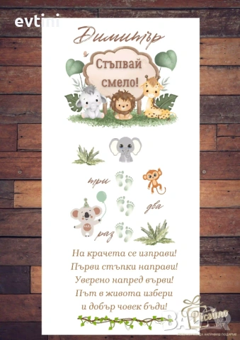 Платно за прощъпулник 50х150см., снимка 3 - Други - 38710178