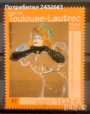 JG41. Франция 2001 = “ Изкуство. Картини. 100г. от смъртта на Тулуз - Лотрек”, MNH, ** 