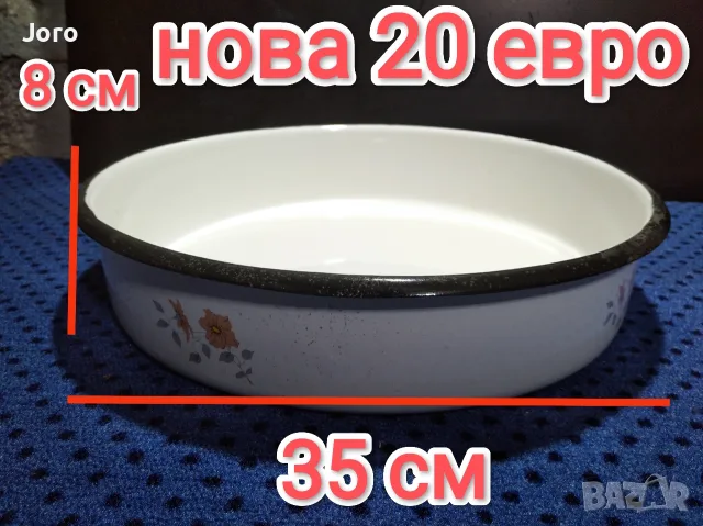 голяма кръгла тава