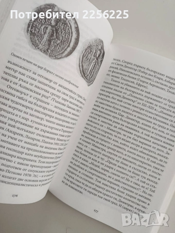 100 Мита от българската история ( том 1), снимка 4 - Художествена литература - 53415864