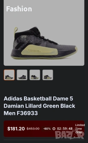 Оригинални мъжки маратонки