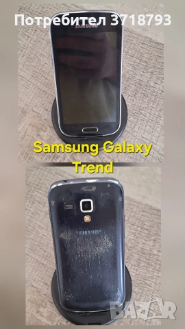 Пакет от телефони, снимка 6 - Други - 53113977