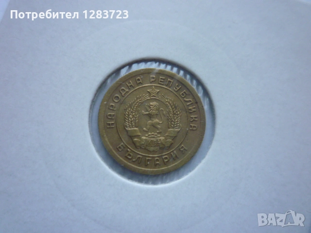 1 стотинка 1951 година, снимка 4 - Нумизматика и бонистика - 53678644