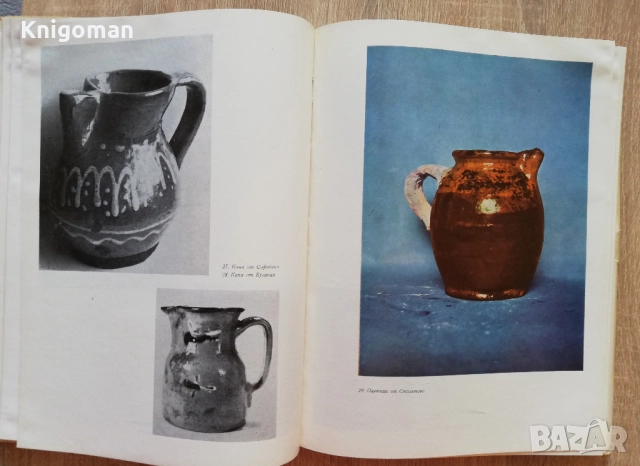 Бусинска керамика, Георги Бакърджиев, снимка 5 - Специализирана литература - 51839711