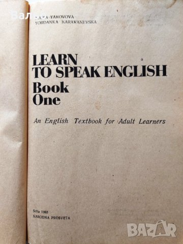 Продавам учебници и разговорници – испански, италиански, френски, английски, снимка 11 - Чуждоезиково обучение, речници - 35816294