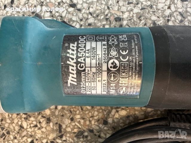 ъглошлайф "Makita GA 5040C", снимка 2 - Други инструменти - 52772100