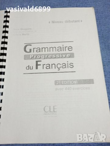Тетрадка по френски език , снимка 4 - Учебници, учебни тетрадки - 42557572