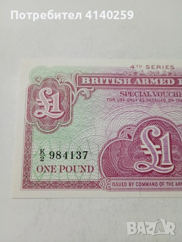 БРИТАНСКА БАНКНОТА , снимка 2 - Нумизматика и бонистика - 53536311