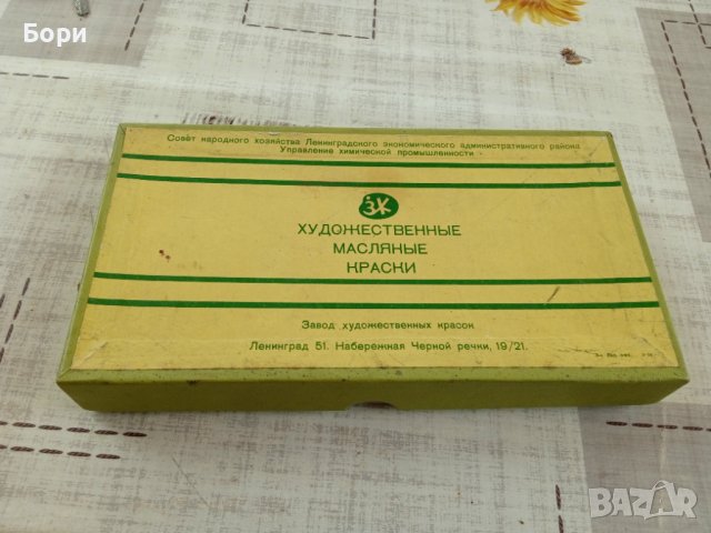 Стари маслени бои Ленинград 1951-1954г СССР, снимка 2 - Други ценни предмети - 40846447