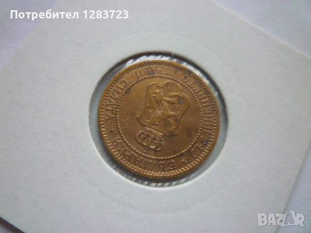 2 стотинки 1912 година, снимка 6 - Нумизматика и бонистика - 53679012