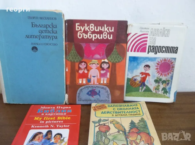 Лот детски книжки