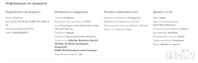  Salomon Xa Pro 3D v8 Gtx  номер 37 ,5 -38 водоустойчиви туристически обувки / маратонки GORE-TEX, снимка 8 - Маратонки - 49319674