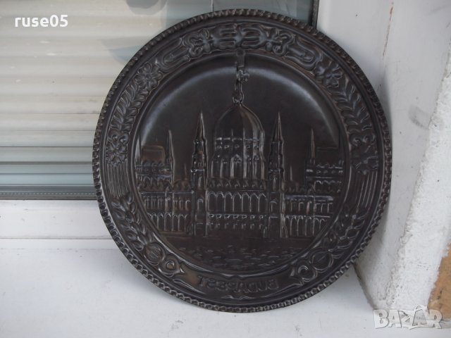Пано "BUDAPEST" помеднено кръгло за стена, снимка 8 - Други ценни предмети - 33923176