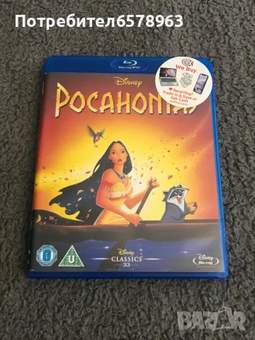 ''Pocahontas'' Blu-ray DVD