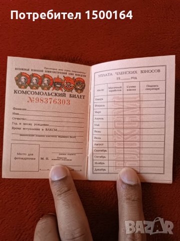  Ленин - книжка, снимка 2 - Други - 40460772