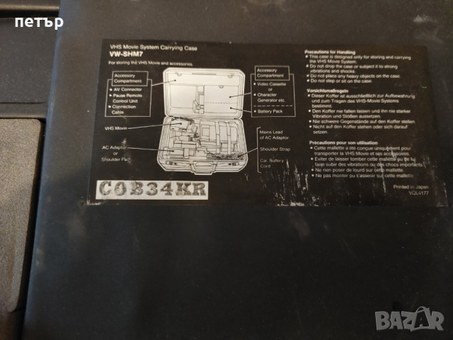 Ретро камара Панасоник, снимка 3 - Антикварни и старинни предмети - 36321574