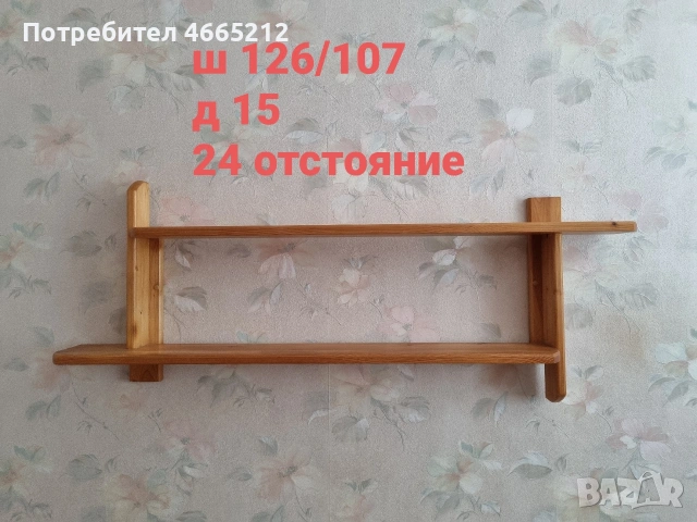 Етажерки от чам 