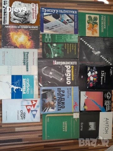 разпродажба на Стара библиотека над 2000 книги , снимка 10 - Специализирана литература - 53631639
