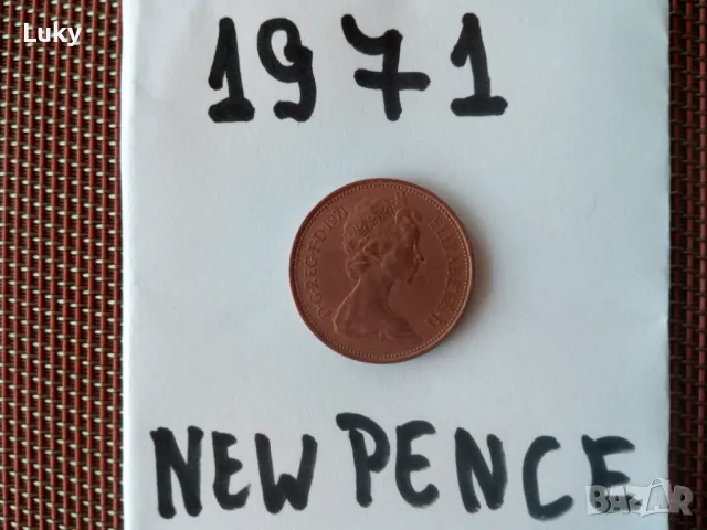 Антика-Английска монета.