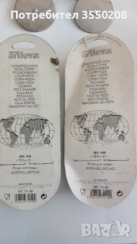 уред за рязане на пица,, снимка 4 - Други стоки за дома - 50560232