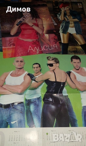 Лот плакати, обложки, рисунки и други , снимка 11 - Колекции - 53853771