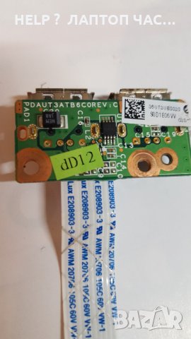 USB с лентов кабел  hp dv6, снимка 3 - Части за лаптопи - 35719945