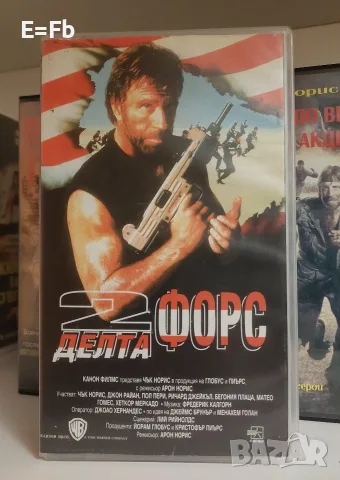 Продавам филми с Чък Норис на видеокасети VHS, снимка 3 - Екшън - 55730634