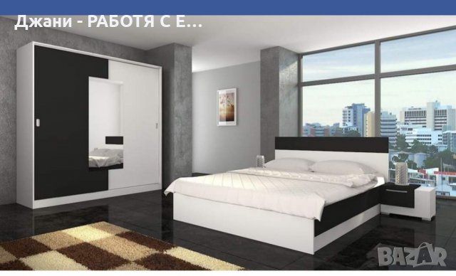 Модерен "Спален комплект" , снимка 1