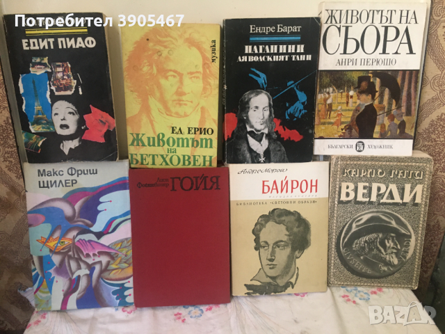 Предлагам и НОВИ книги, снимка 11 - Художествена литература - 44535498