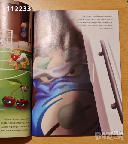 Супергерои-пълен албум със стикери, снимка 2 - Други - 33844882