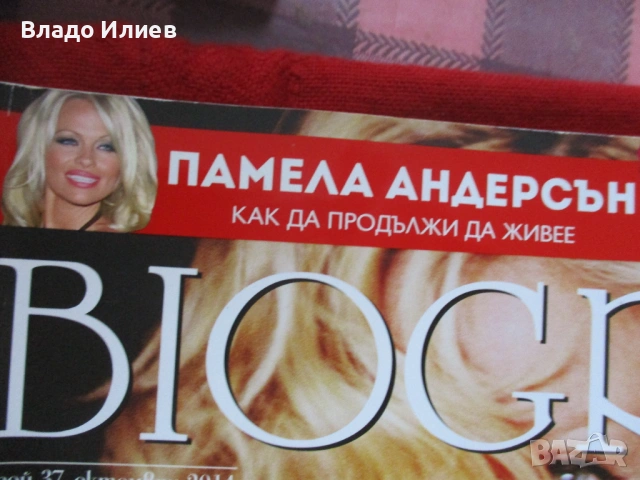 Списания със снимки на Памела Андерсън и Бриджит Нилсен, снимка 4 - Списания и комикси - 47340070