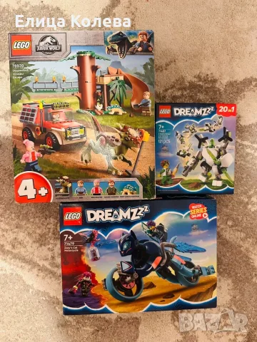 Комплекти Lego DREAMZz, Jurassic World