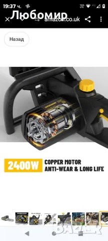 Електрически верижен трион DOVAMAN 2400 W, опъване в една стъпка без инструменти, 16-инчов

, снимка 9 - Градинска техника - 48418945