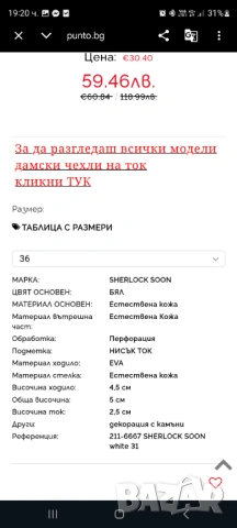 Дамски обувки естествена кожа , снимка 5 - Дамски обувки на ток - 53678873