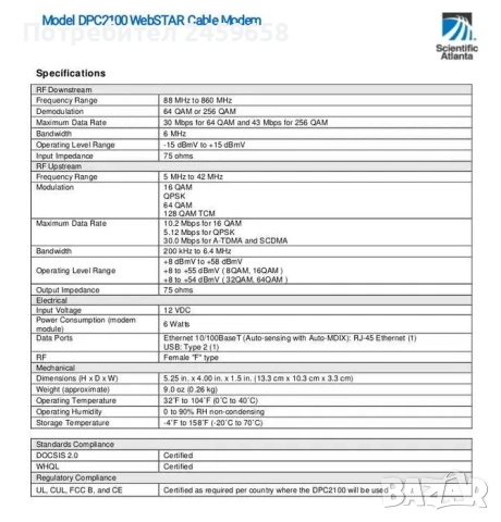 Кабелен модем Webstar DPC2100, снимка 5 - Рутери - 53385035