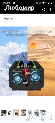 NOVOPAL 1000W Чиста синусоидална инверторна система 12V към 230V 240V Автомобилен конвертор , снимка 7 - Друга електроника - 53595578