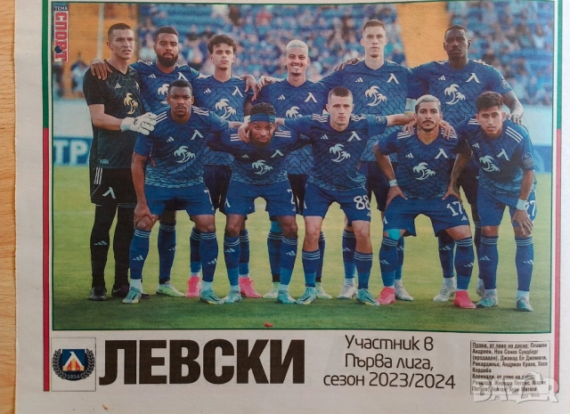 Левски София постери , снимка 6 - Колекции - 52296419