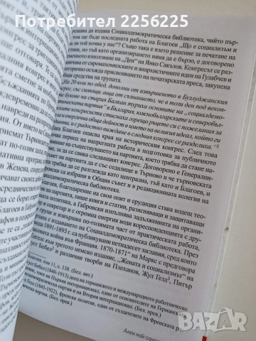 Ален мак самотен, снимка 2 - Художествена литература - 53862992