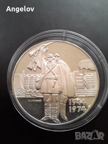 5 лева 1974 година, снимка 4 - Нумизматика и бонистика - 52030105