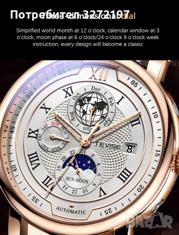 TEVISE - 2023 Автоматичен,механичен ръчен часовник,функция ден и нощ,водоустойчив, снимка 10 - Мъжки - 41290839
